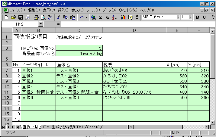 摜ꗗ Excel